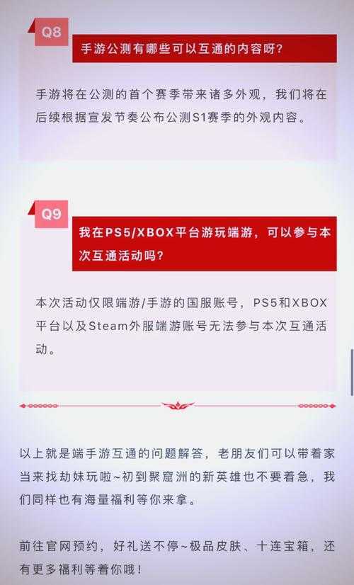 永劫无间国服和steam能联机吗