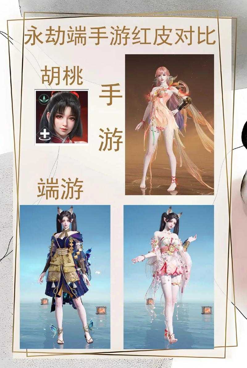 永劫无间国服国际服对比:哪个更适合你?