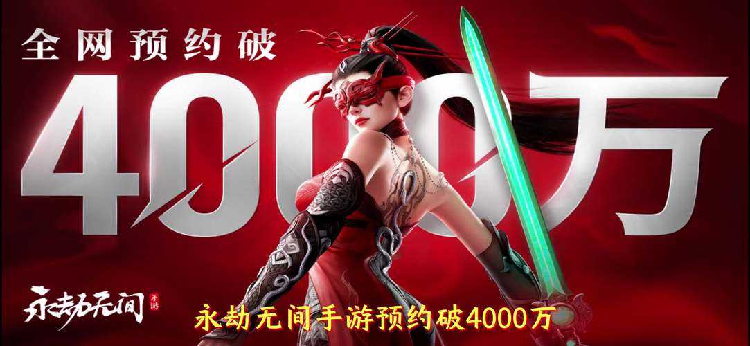 永劫无间手游公测时间2024最新公告