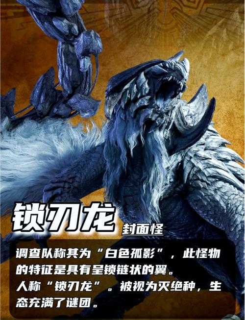 以下是对《怪物猎人:崛起》村7星BOSS"熔岩巨兽"攻略的优化与结构化呈现,结合版本更新与实战经验,帮助玩家高效应对挑战: