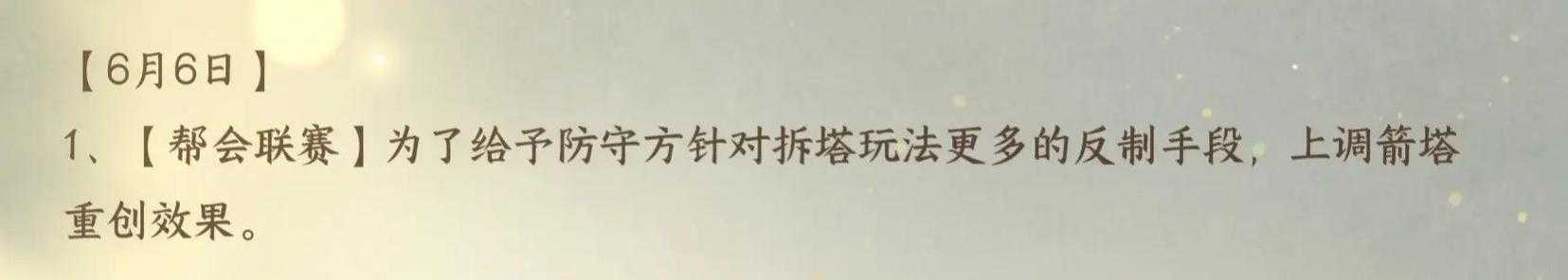 《逆水寒手游》2025年6月版本灵韵系统升级前瞻分析