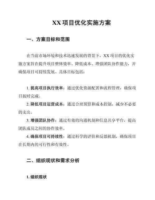 优化后的专业结语(版本v2.1):