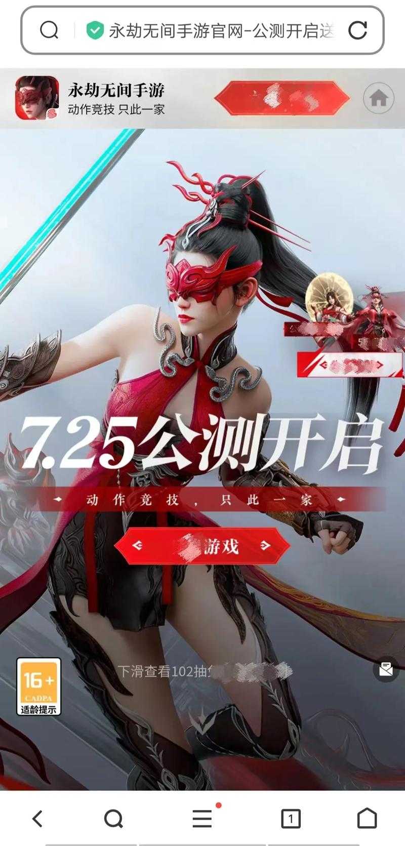 永劫无间手游官方下载-正版安装包获取
