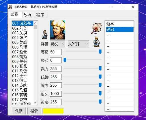 《三国志孔明传》:基础操作全解析