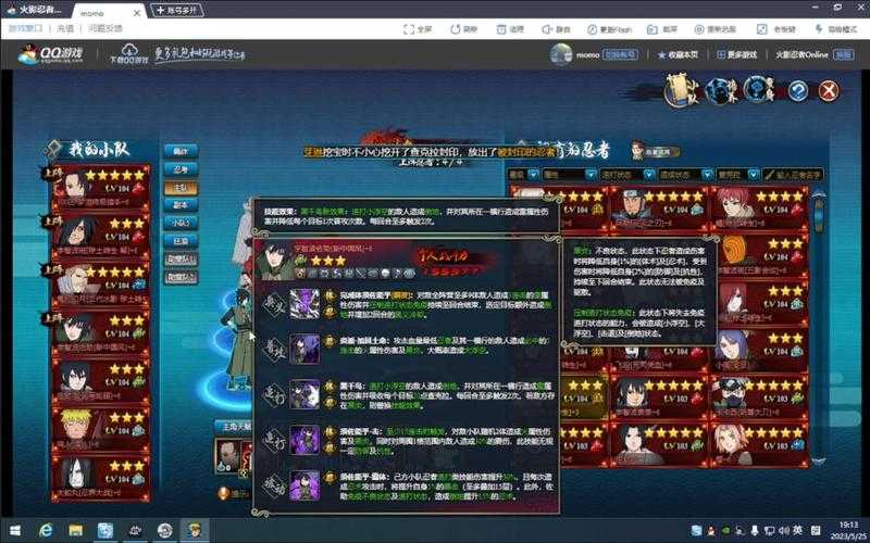 2025火影忍者OL水主级新手全流程指南