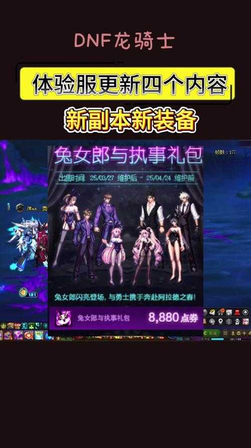 DNF2025角色删除恢复方式与时间限制