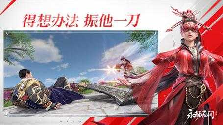 永劫无间手游官网-官方正版下载入口