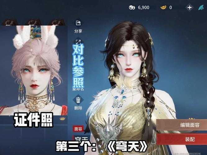 永劫无间捏脸数据大全 最新代码一键导入