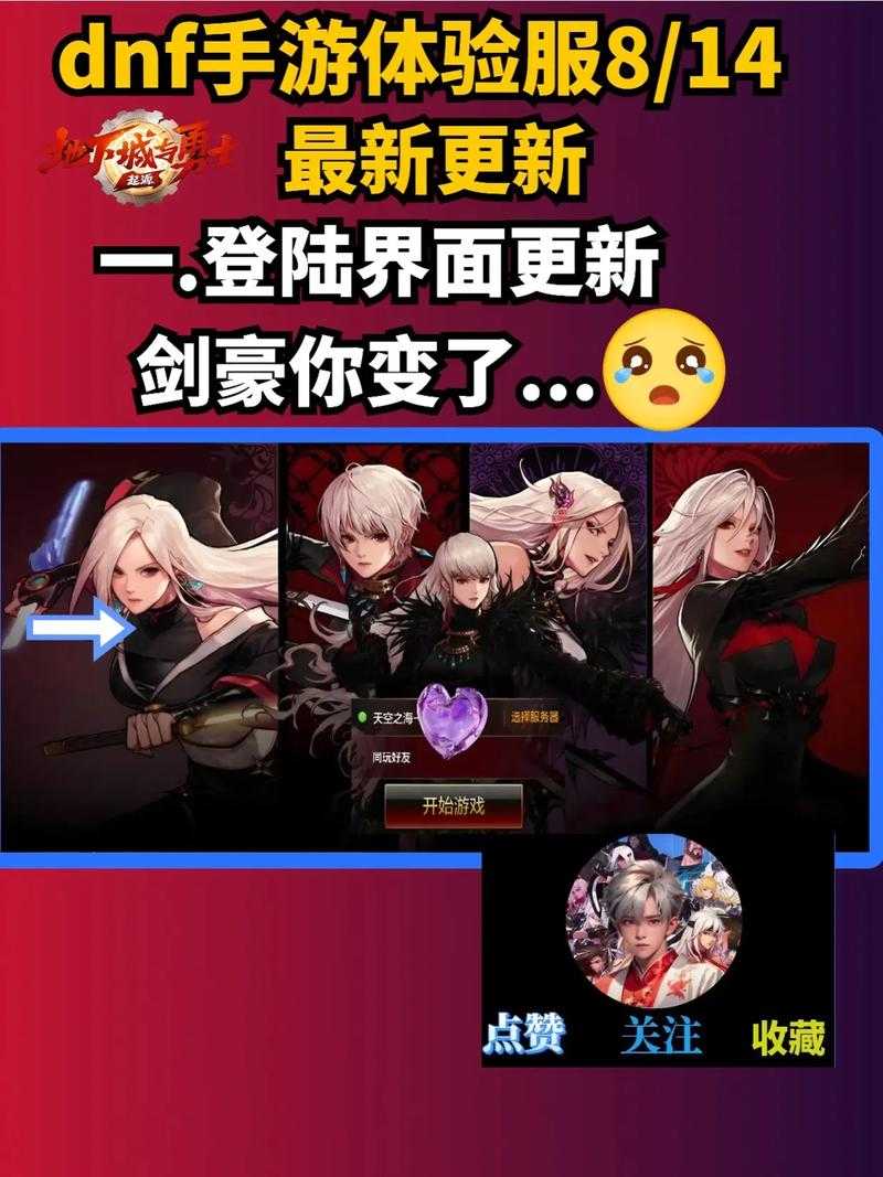 《从零开始玩转DNF体验服技巧分享》