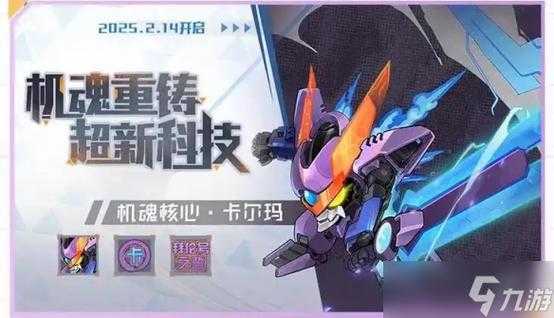 赛尔号狂战2025:时空裂变与系统全解析