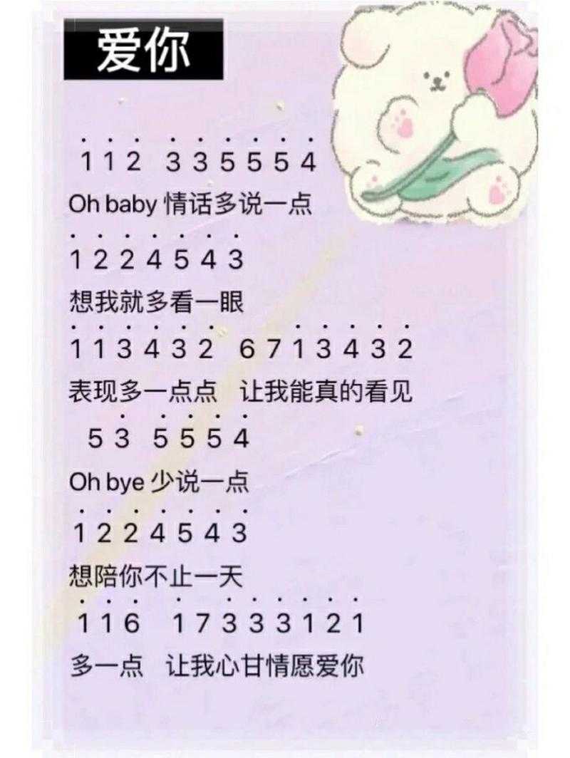 永劫无间曲谱第五人格图片,人格,第五 第五