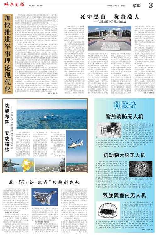 【深度解读】军事科技"民用化"浪潮下的社会规则重构与伦理挑战