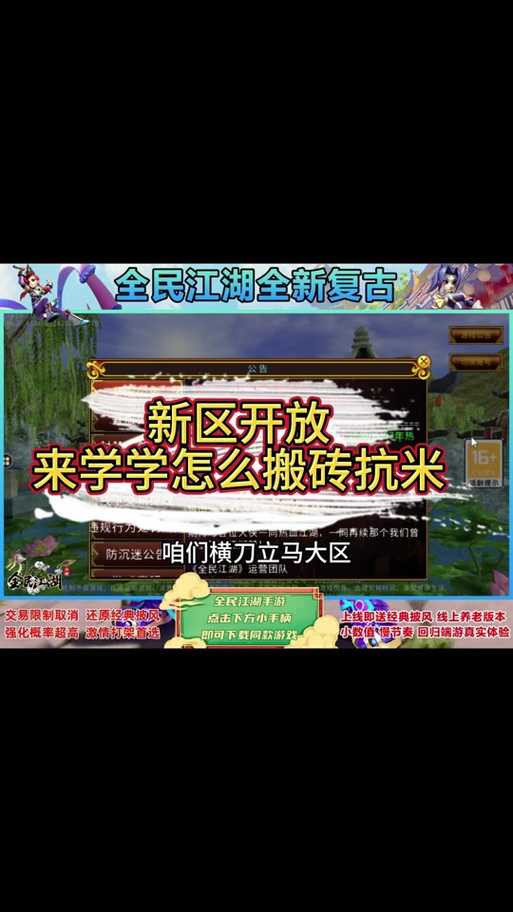 《热血江湖》2025新手升级防坑与赛季攻略