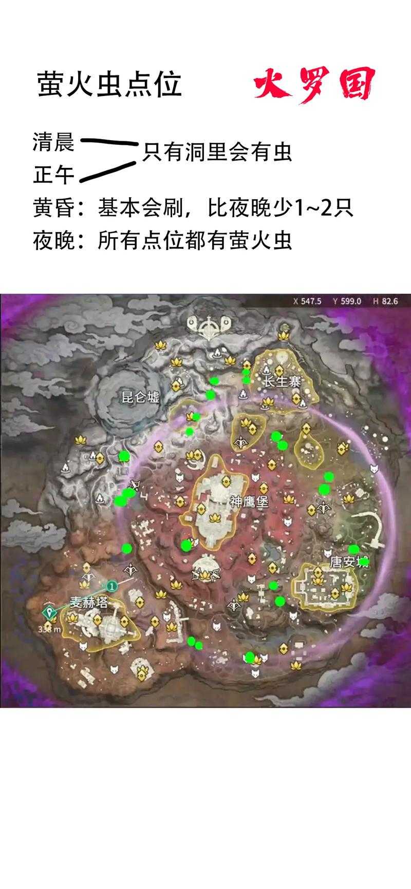 永劫无间火罗国地图上线时间公布