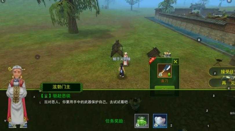 《热血江湖》2025武器获取与实战指南