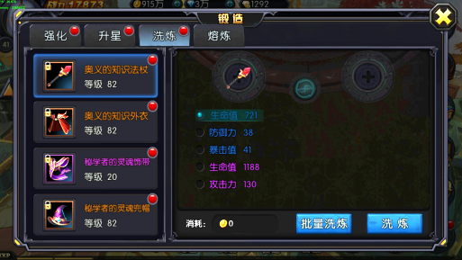 2025泰坦实战提升全攻略