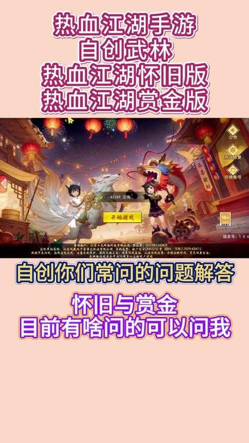 《热血江湖》称号系统：社交货币与身份认同