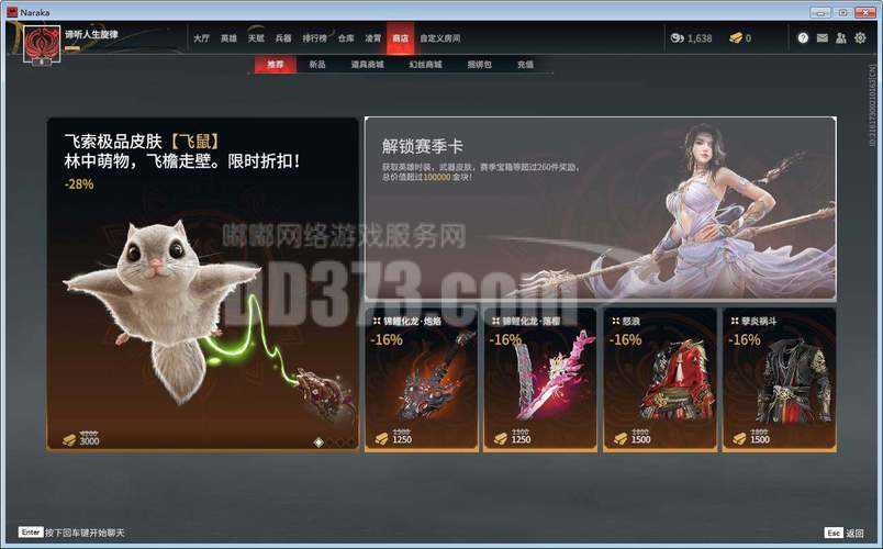 永劫无间账号出售 非Steam 免下载汉化版