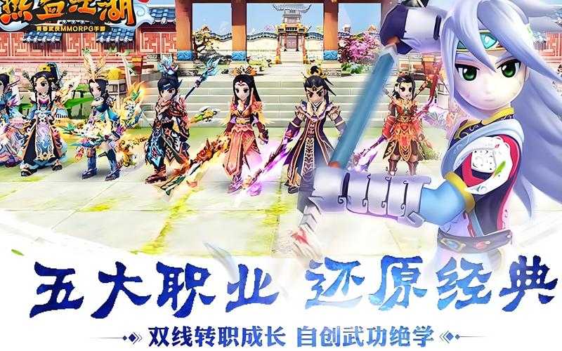 《热血江湖》2025亲密度突破与高效攻略