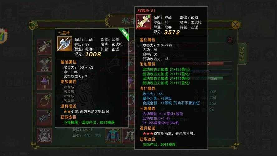 《热血江湖》2025属性石获取全攻略:效率风险解析