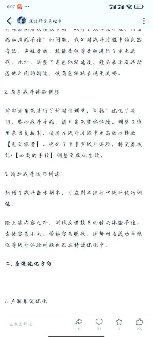 根据提供的信息,以下是针对该游戏任务的优化攻略和注意事项: