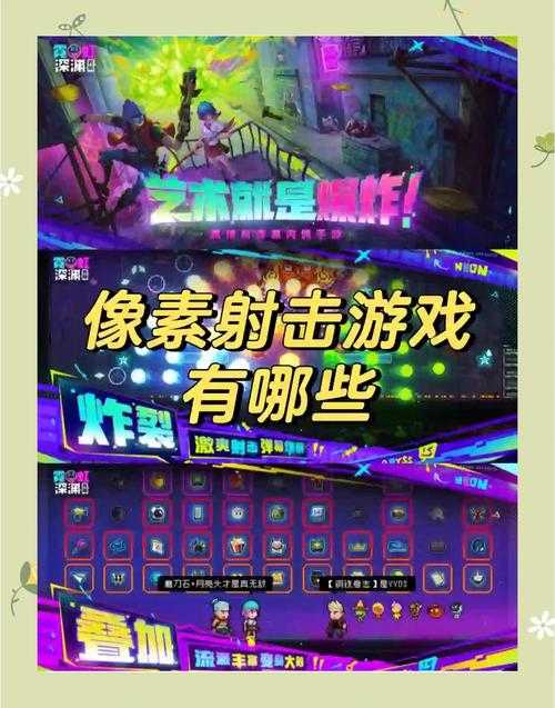 《小小枪》:像素射击手游的脑力手速双重挑战