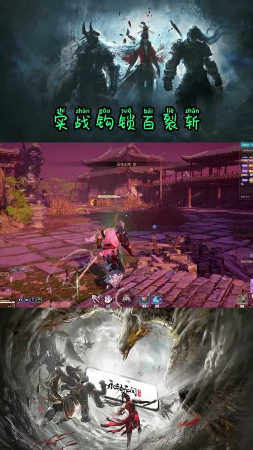 永劫无间钩锁百裂斩闪避技巧