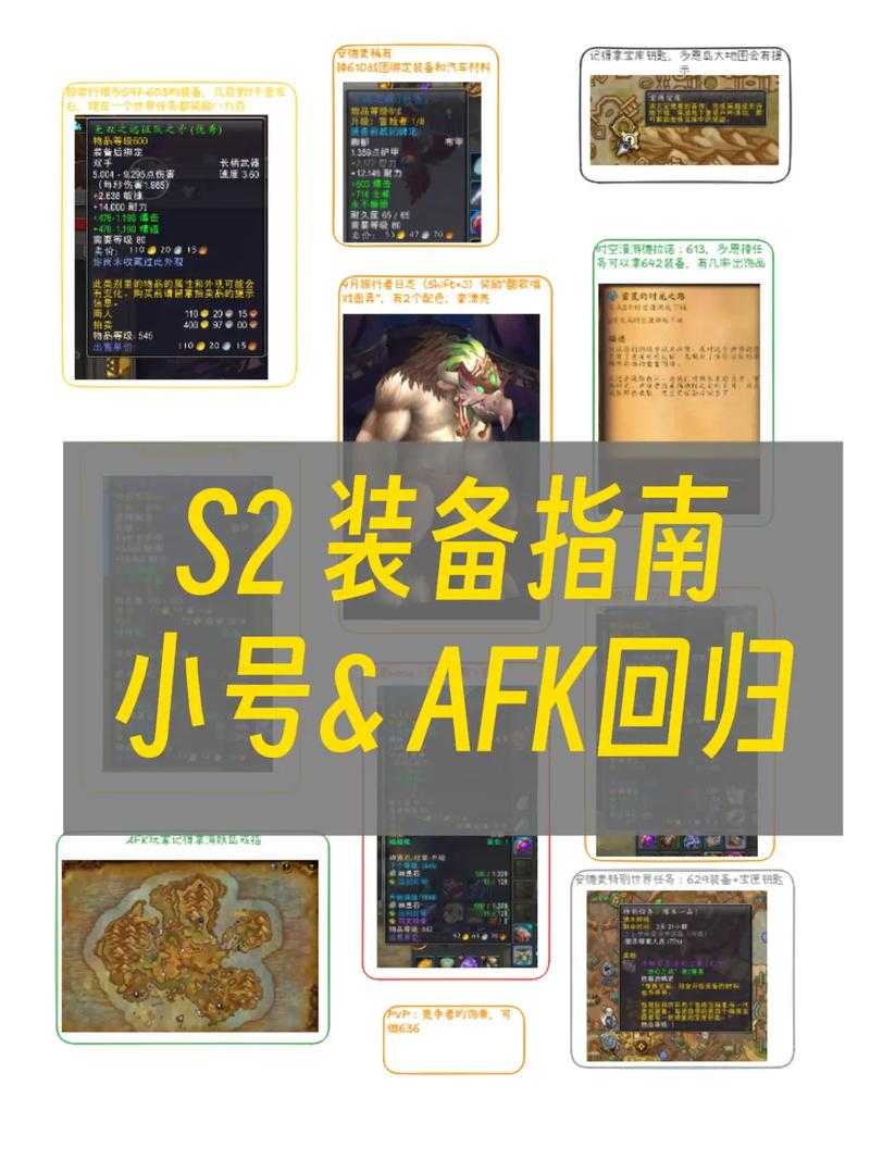 2025魔兽70级升级路线:副本装备公会全攻略