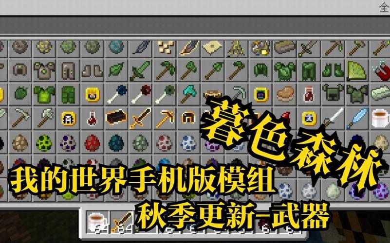 森林0.62武器性能对比与实战分析