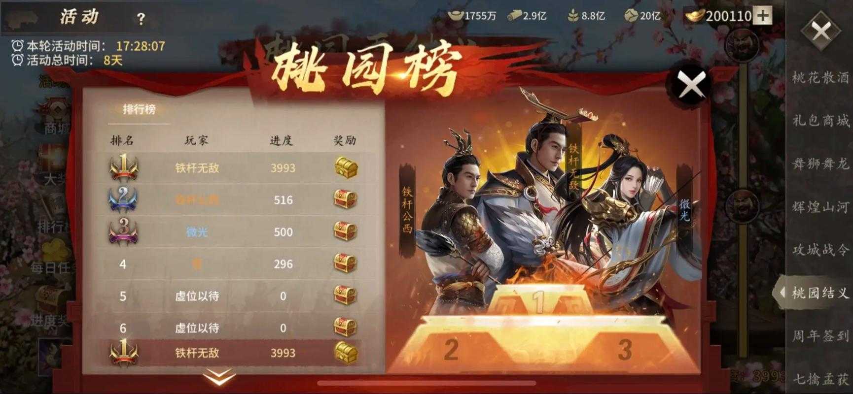 攻城掠地丝绸高效变现策略与风控