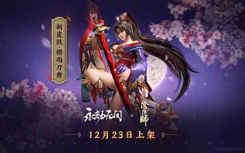 永劫无间阴阳师全套皮肤,阴阳师 妖刀 皮肤