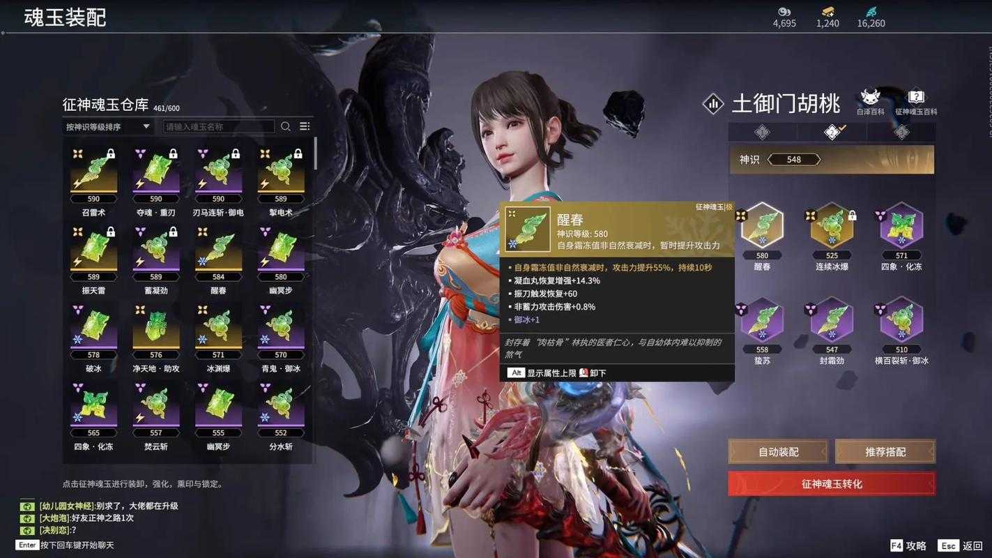 永劫无间阴阳师操作视频 魂灵,操作 阴阳师