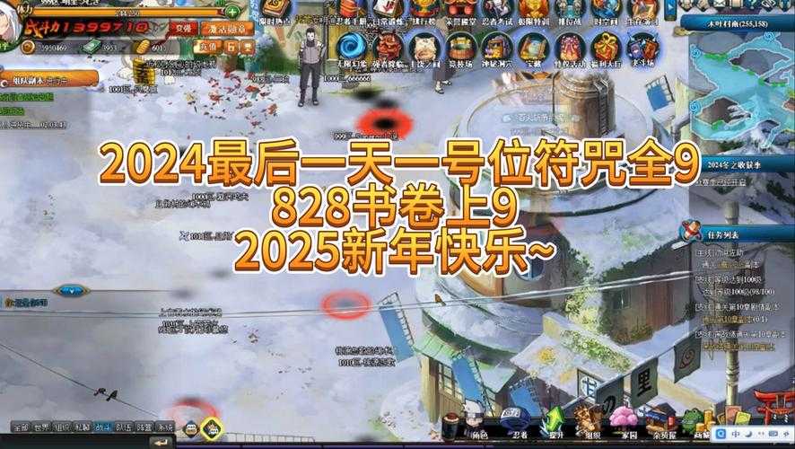 《火影忍者OL》2025考试隐藏技巧全解析
