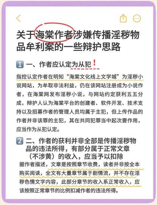 2025网文现象级传播:《十八书屋高辣海棠》解析