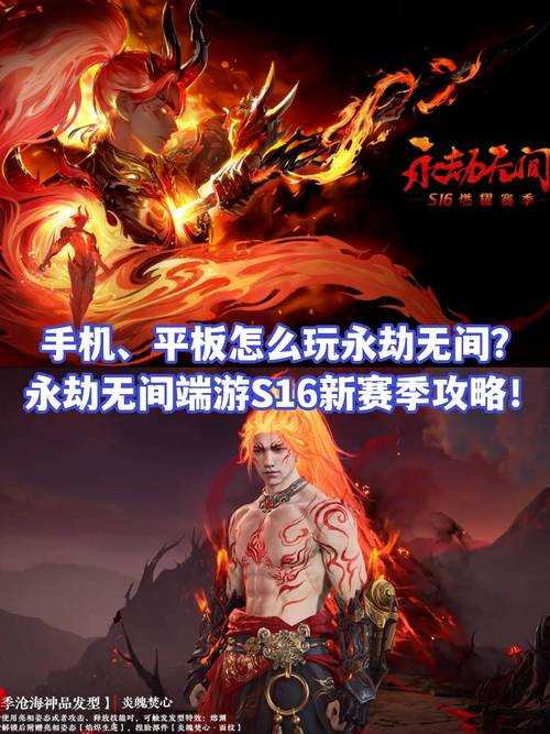 永劫无间:全新赛季玩法与角色攻略