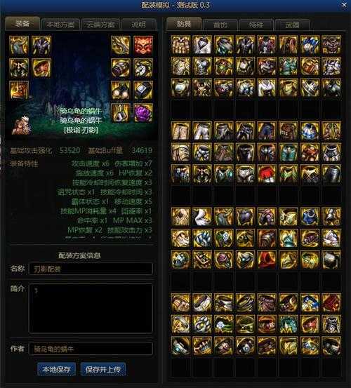 DNF86男法武器调整流派强化副本解析