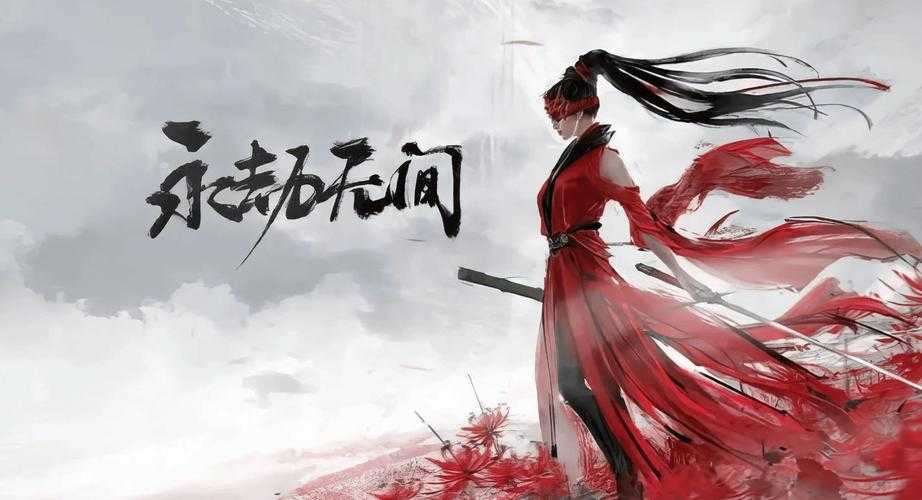 永劫无间：终极战斗指南与角色技巧解析