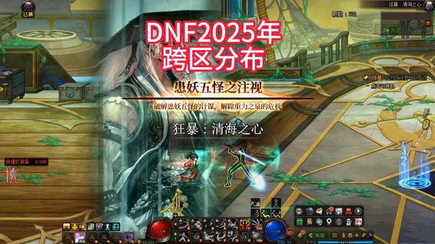 DNF 2025神话铭刻指南：材料减半+符文系统+史诗解禁