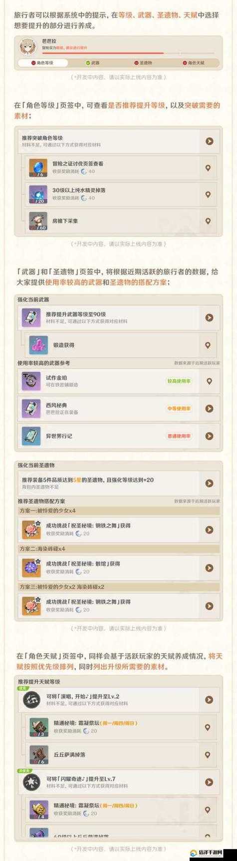 2025樱夏装技能挑战：困难模式通关指南