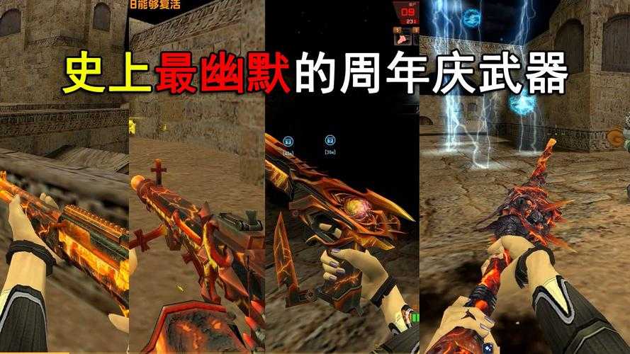 CSOL十周年2025十大新武器全解析