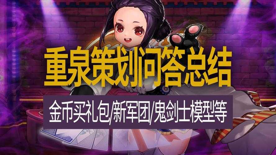 《DNF小双》2025现状:版本更新、装备变革与行业影响