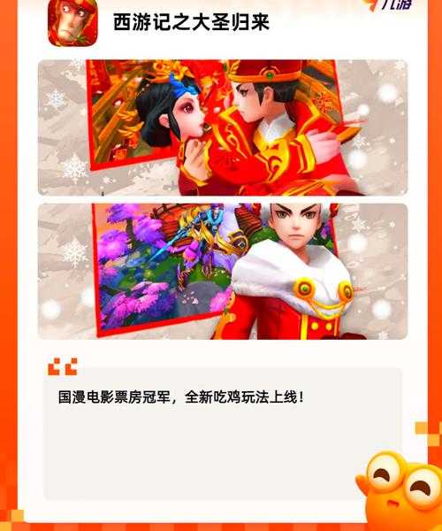 十四年西游手游:重温经典,游戏玩法有哪些新体验?