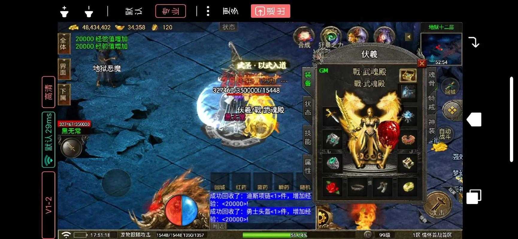 如何找到嘟嘟传奇游戏的官方网站?