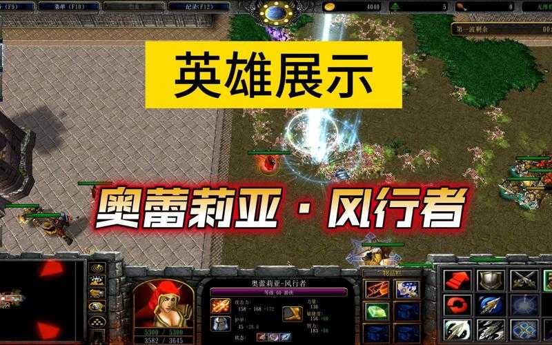 永哥在魔兽争霸中的英雄选择有什么独到见解