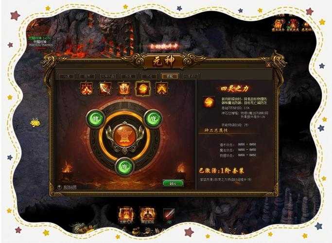 《传奇霸业》2025神灵系统生存指南与优化策略