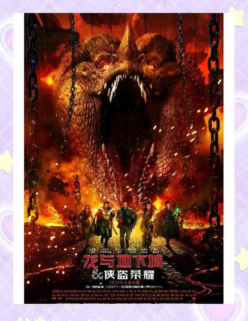龙骨纪元2025地下城生存指南
