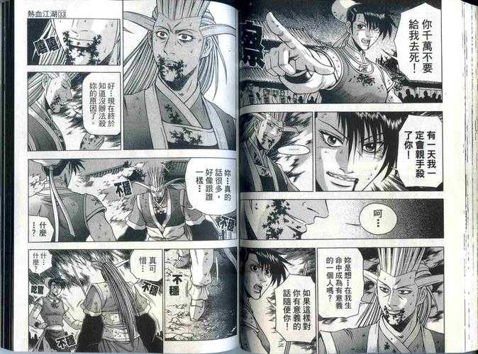 2025《漫画热血江湖》剧情革新与任务系统升级