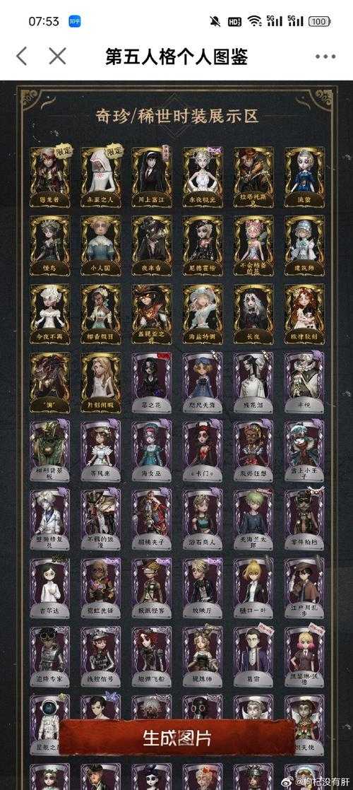 永夜极光第五人格兑换码