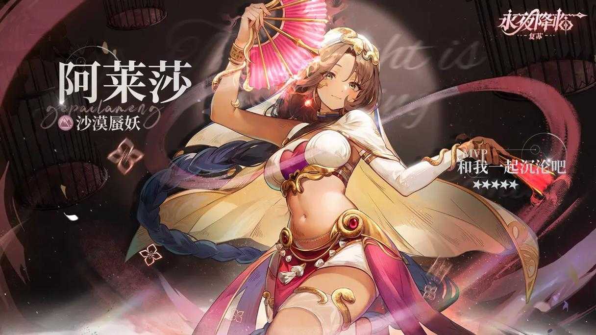 永夜降临复苏官网-手游下载及最新资讯