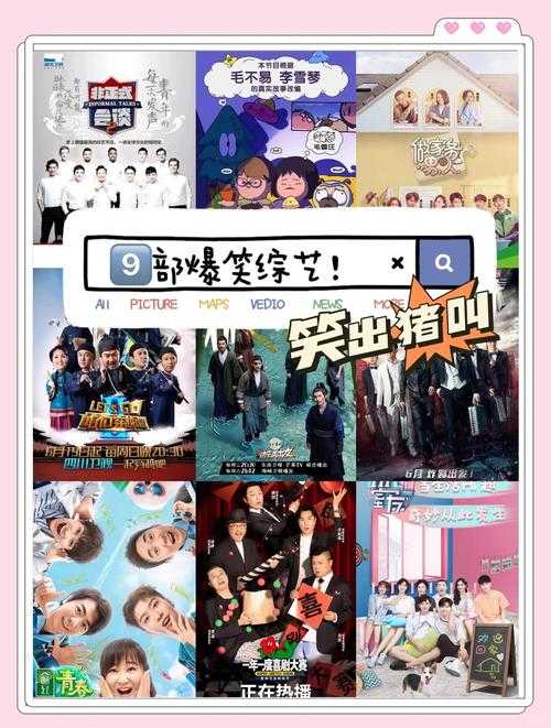 如何挑选让人笑到肚子疼的十部综艺节目?娱乐指南来了